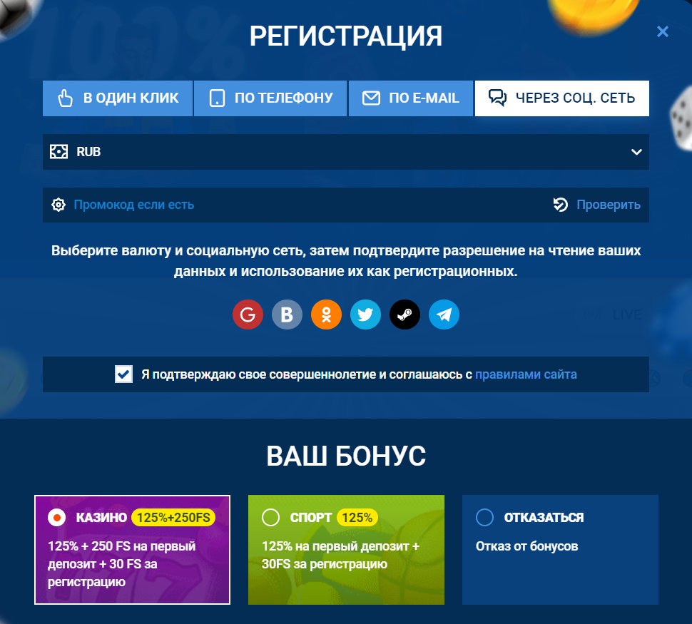 Регистрация в казино Mostbet