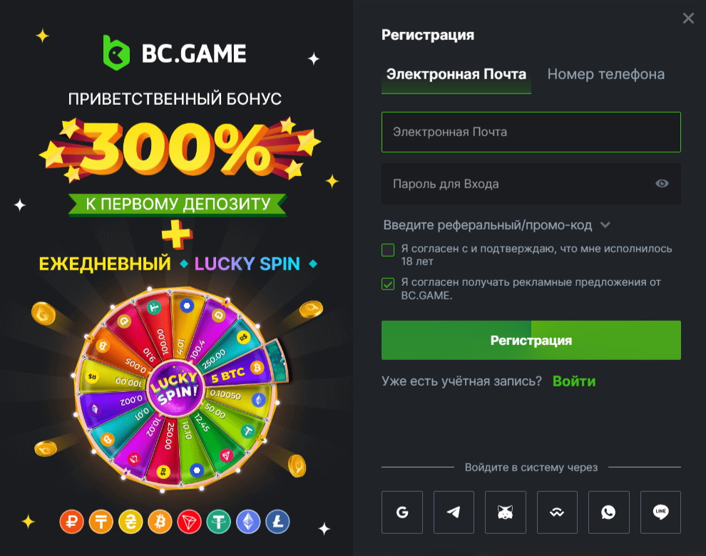 Регистрация в казино BC Game