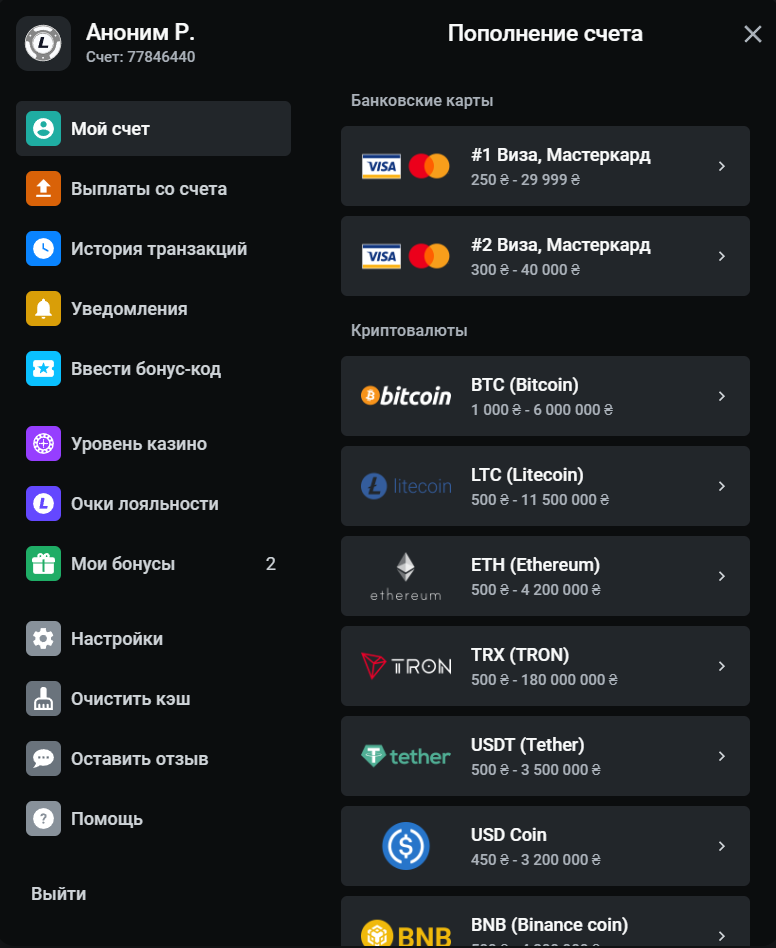 Депозит в Leon Casino