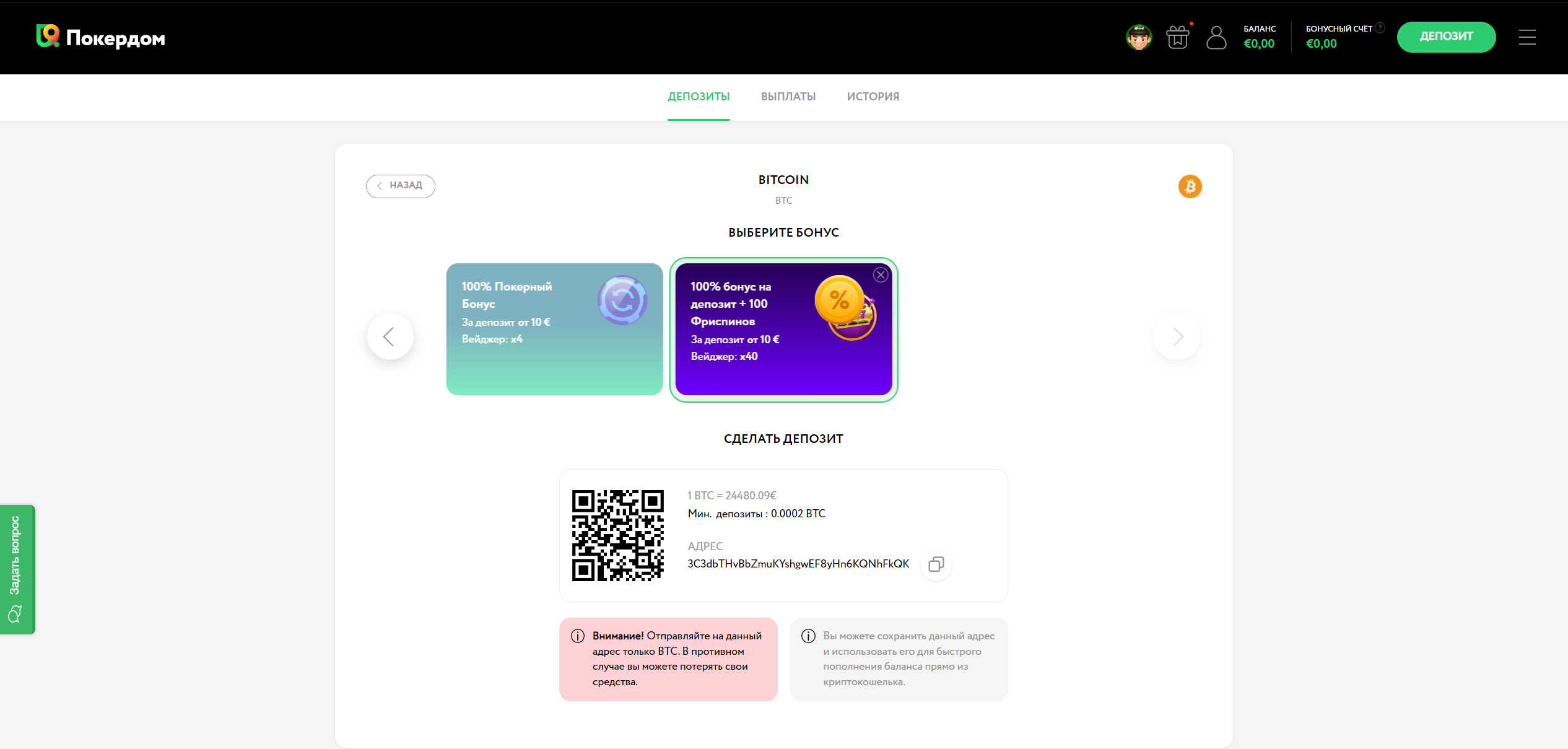 пополнение в Pokerdom Casino