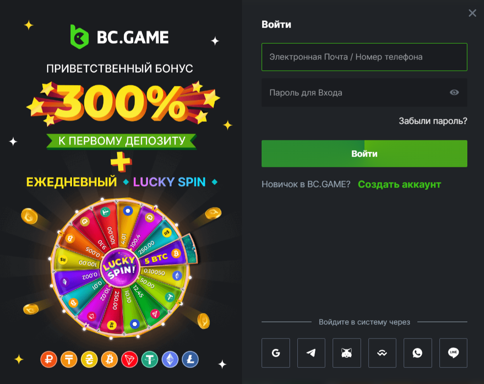 Регистрация в казино BC Game