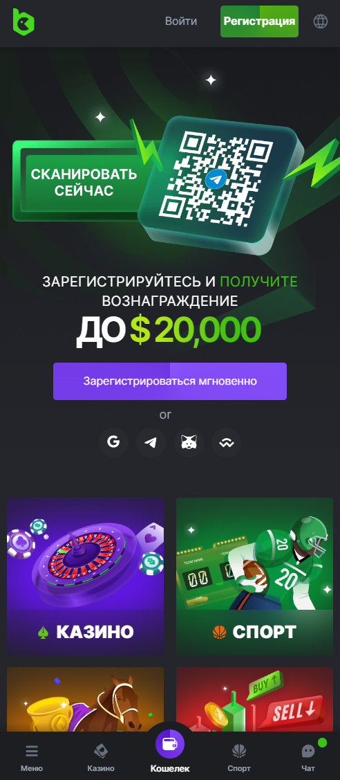 Регистрация в казино BC Game