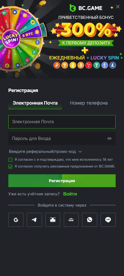 Регистрация в казино BC Game