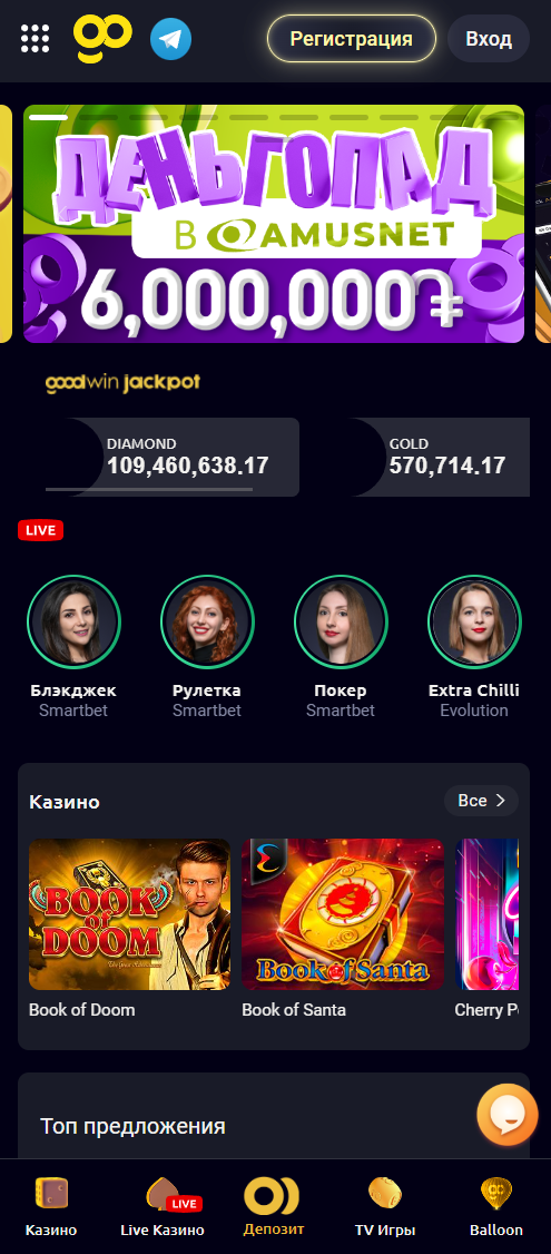 Регистрация в казино Goodwin