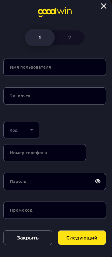 Регистрация в казино Goodwin