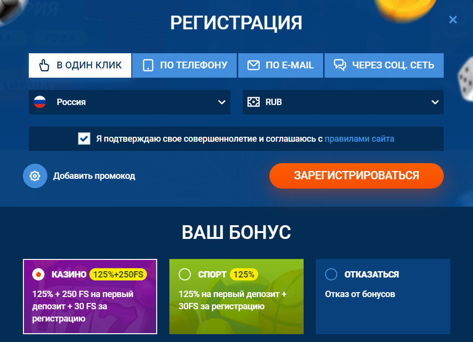 Регистрация в казино Mostbet