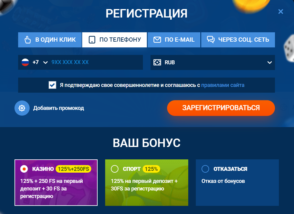 Регистрация в казино Mostbet
