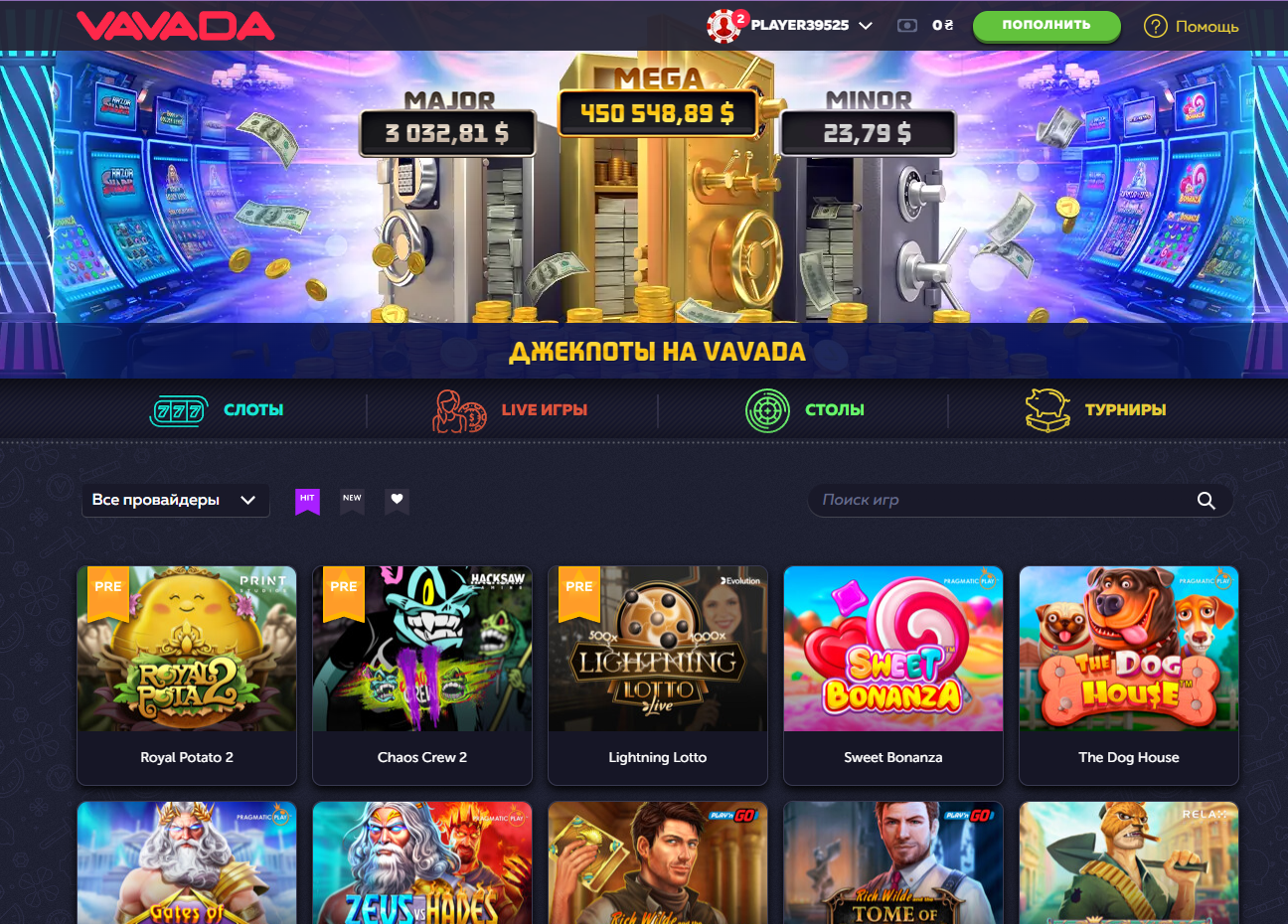 Пополнение в Vavada Casino