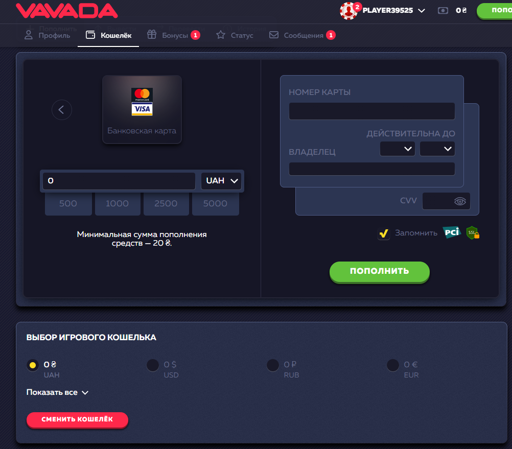 Пополнение в Vavada Casino