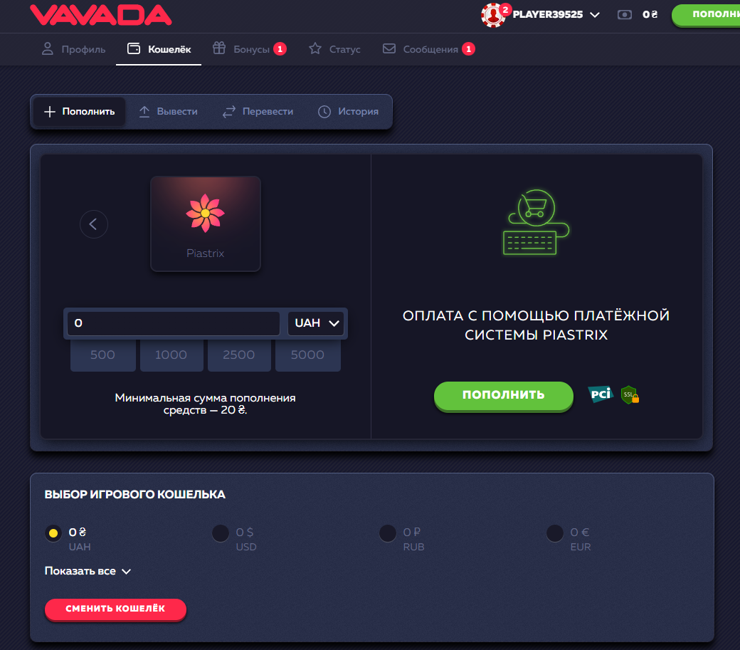 Пополнение в Vavada Casino