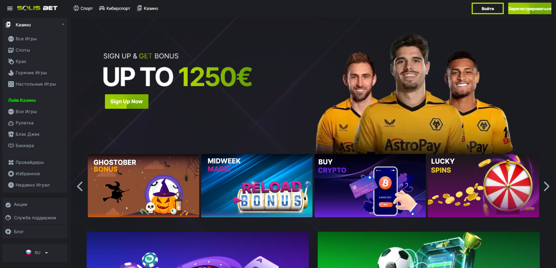 Вход в казино Solisbet