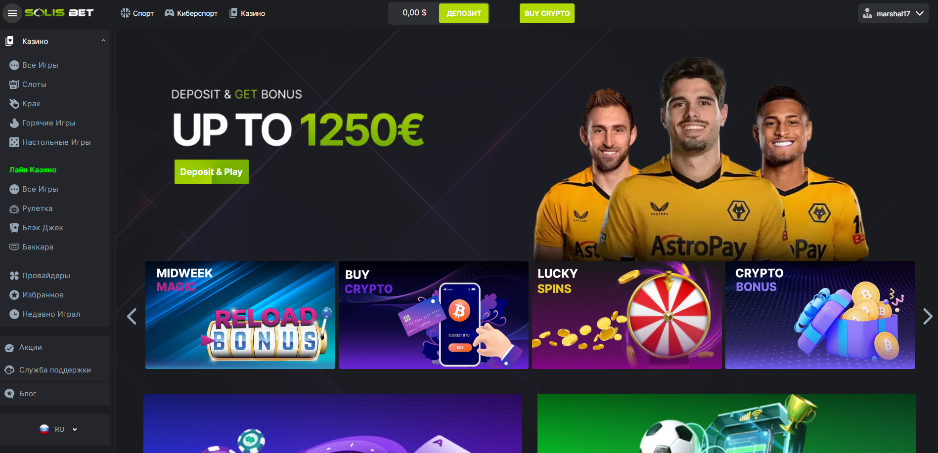 пополнение в Solisbet Casino