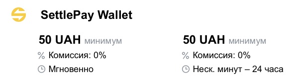 Вывод средств на кошелек SettlePay на сайте казино Marathonbet