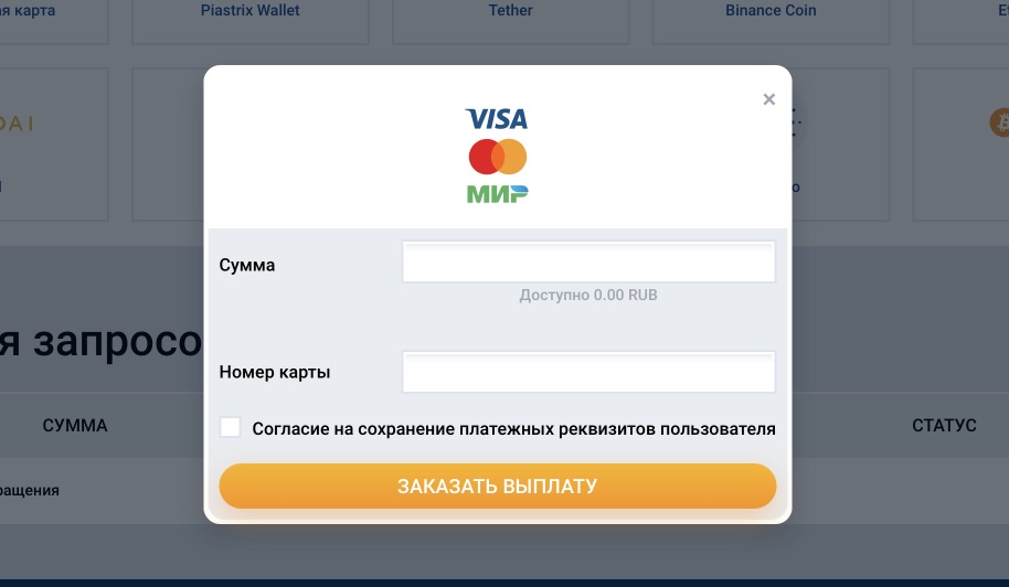 Указать сумму при выводе средств на сайте казино Mostbet
