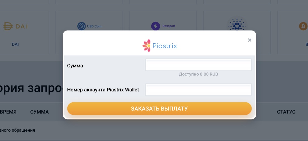 Вывод выигрыша на Piastrix на сайте казино Mostbet 