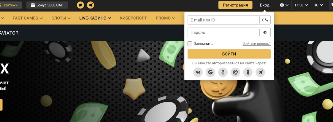 авторизация на сайте казино melbet