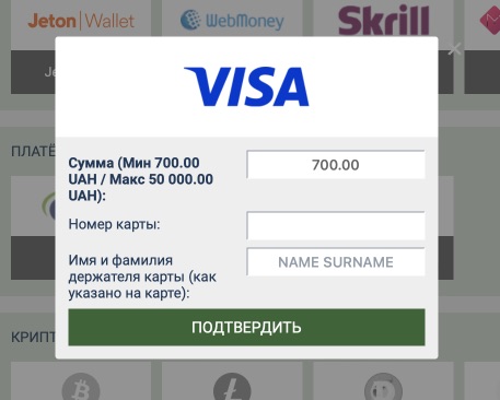 ввод суммы и реквизитов при выводе денег на сайте казино melbet