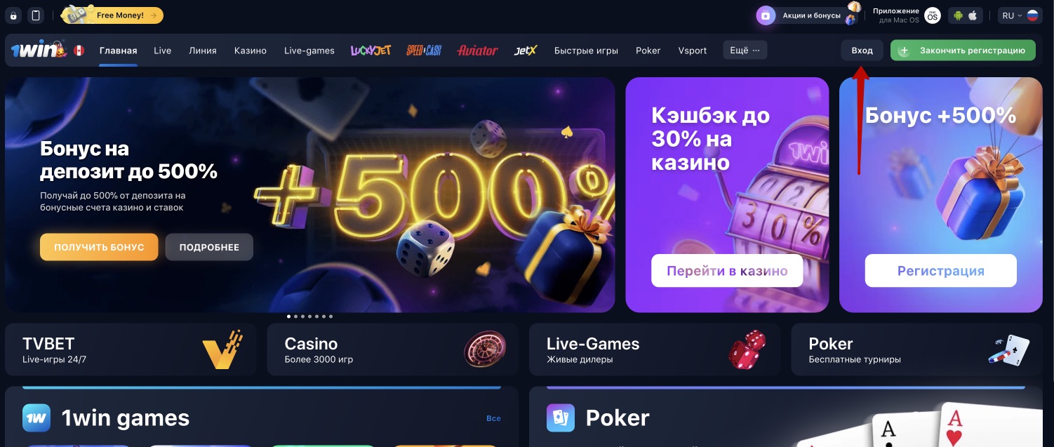 Кнопка авторизации на сайте казино 1win