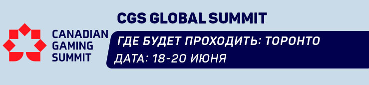 Главные гемблинговые выставки 2024 года