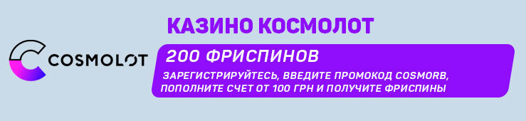 Бонусы недели: приветственная акция от Royal Stars, фриспины от Космолота, еженедельный кэшэк от Run4Win