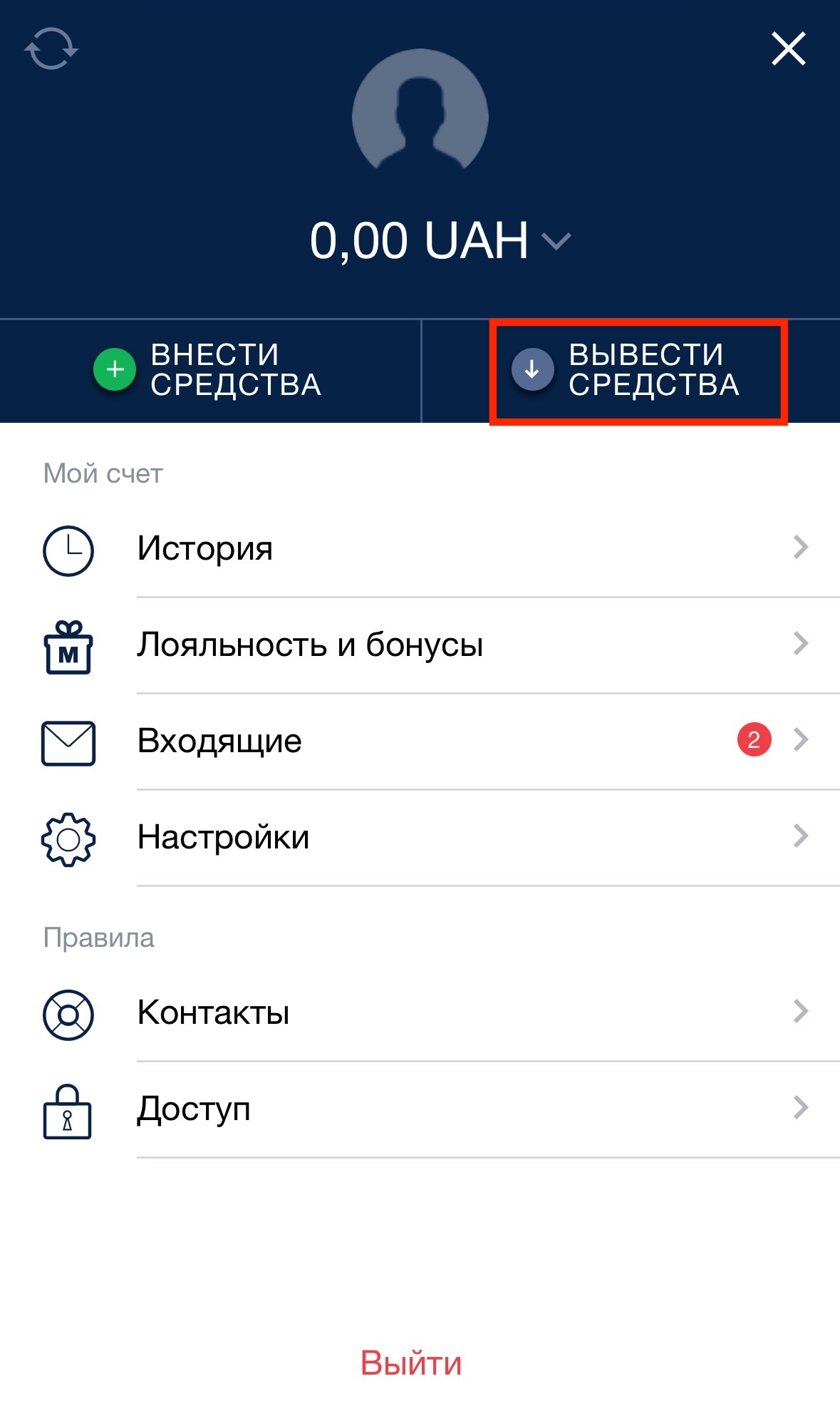 Перейти в раздел выплат в мобильном приложении казино Marathonbet
