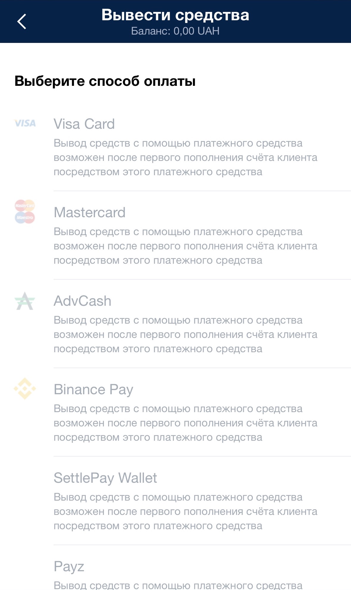 Выбор способа выплаты в мобильном приложении казино Marathonbet
