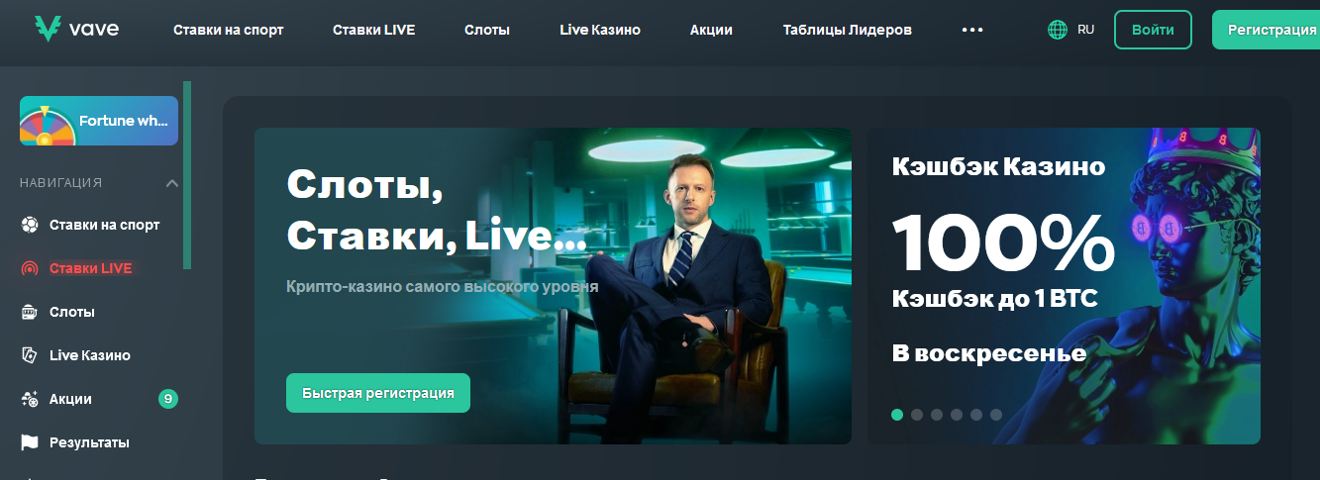 Зеркало Vave Casino