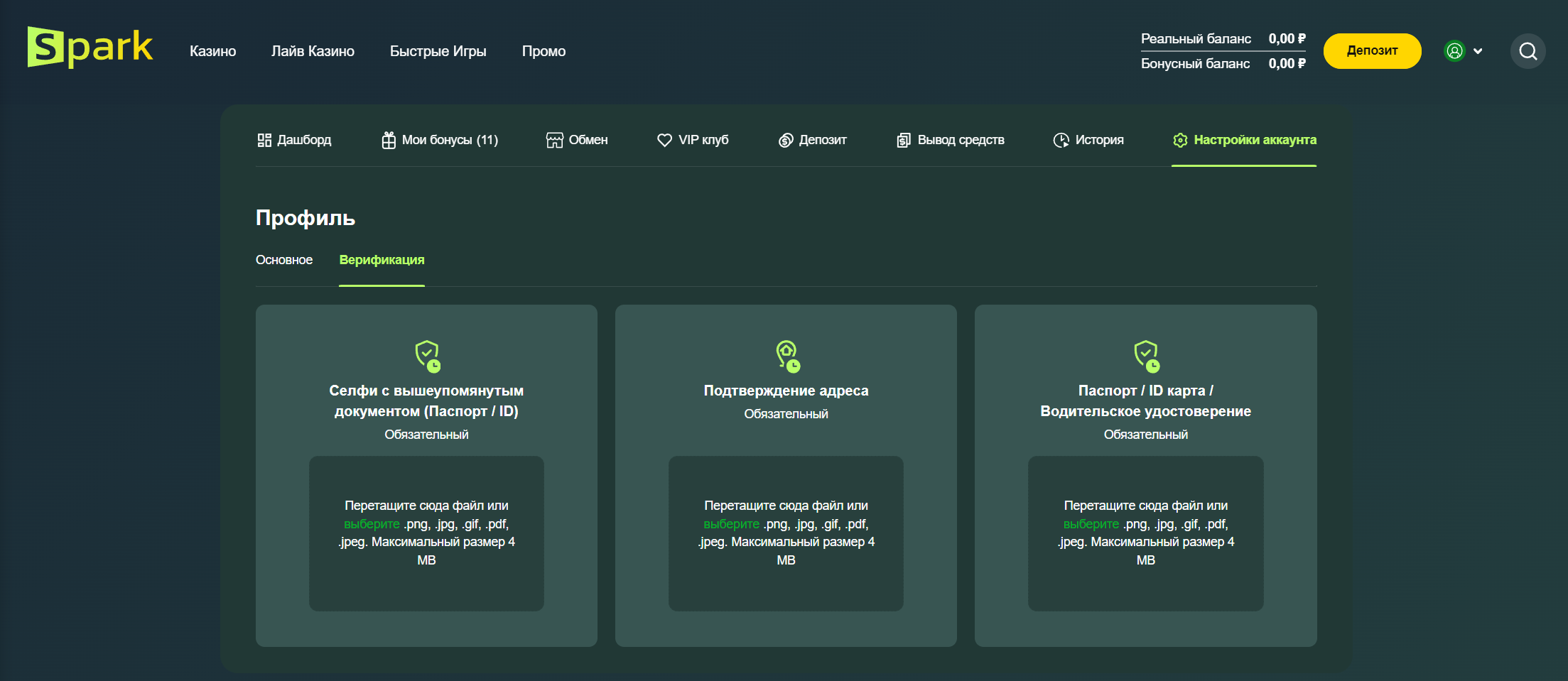 Регистрация в казино Spark