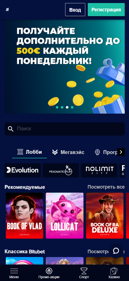 Регистрация в казино Bitubet