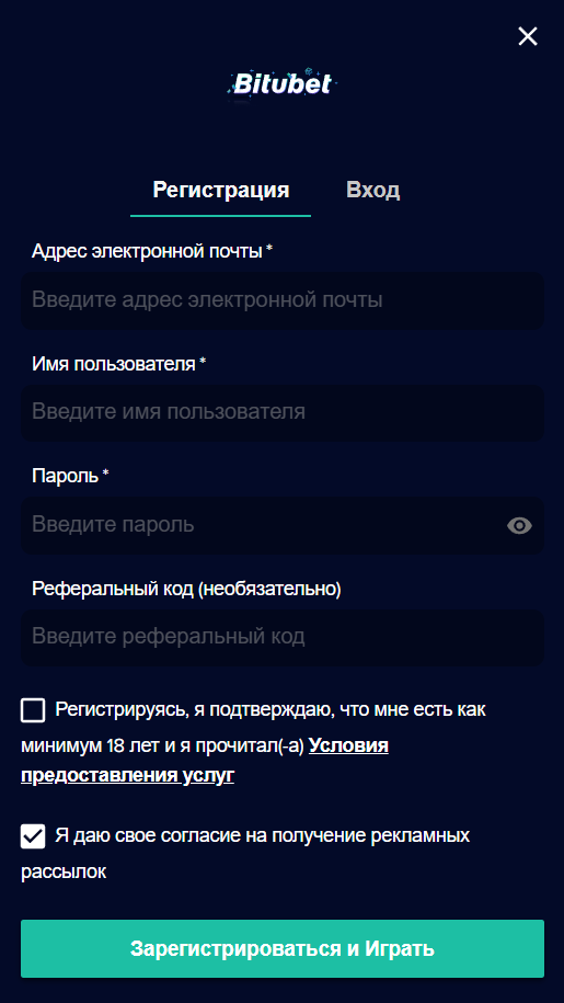 Регистрация в казино Bitubet