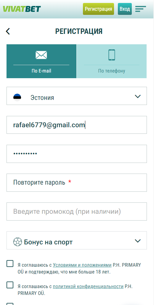 Регистрация в казино Vivatbet