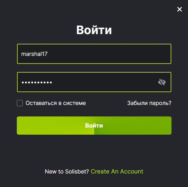 Регистрация в казино Solisbet