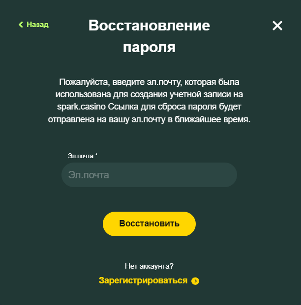 вход в Spark Casino