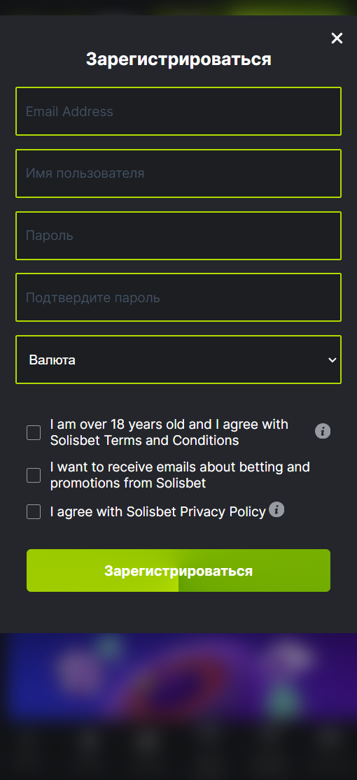 Регистрация в казино Solisbet