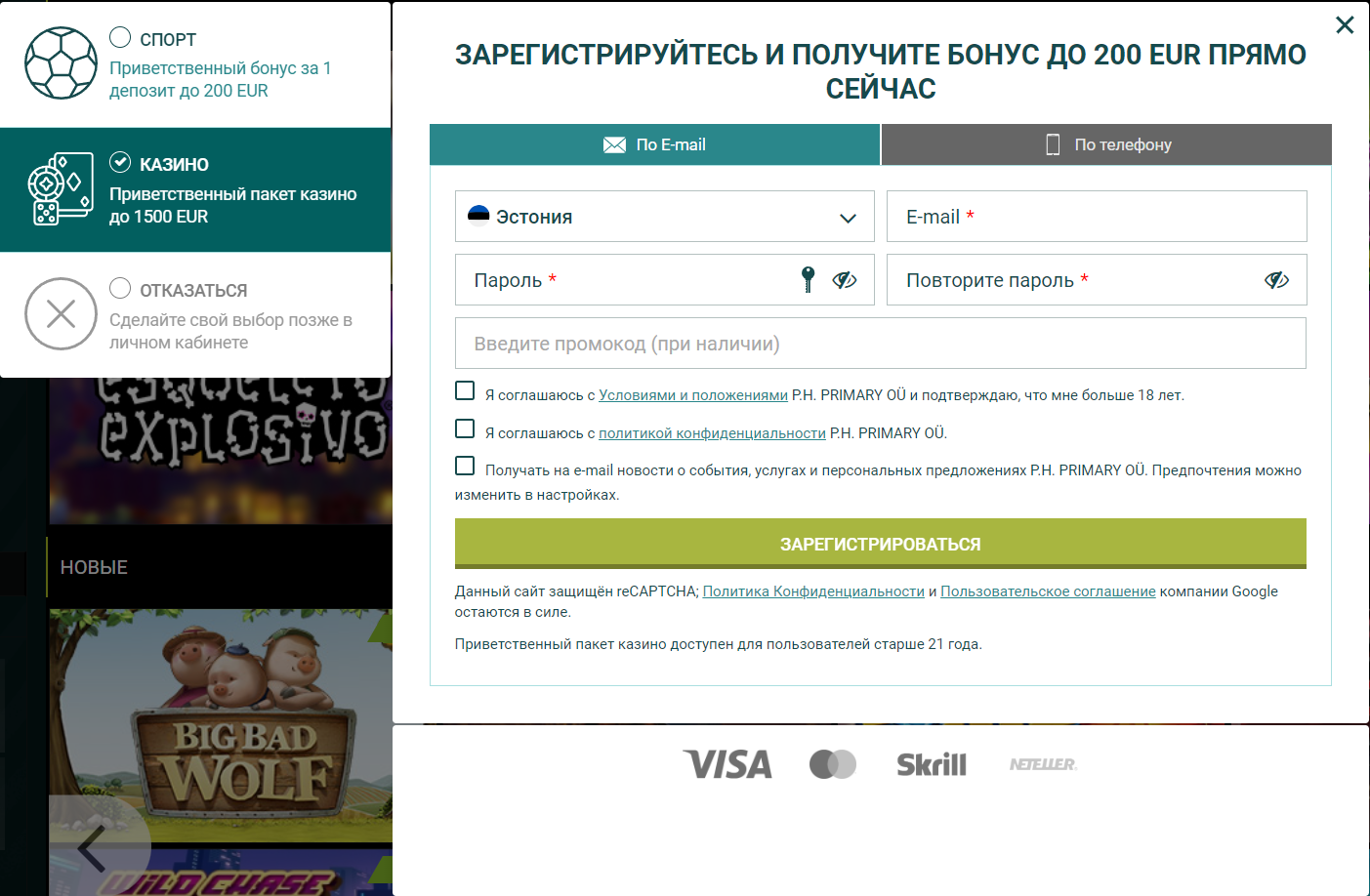 Регистрация в казино Vivatbet