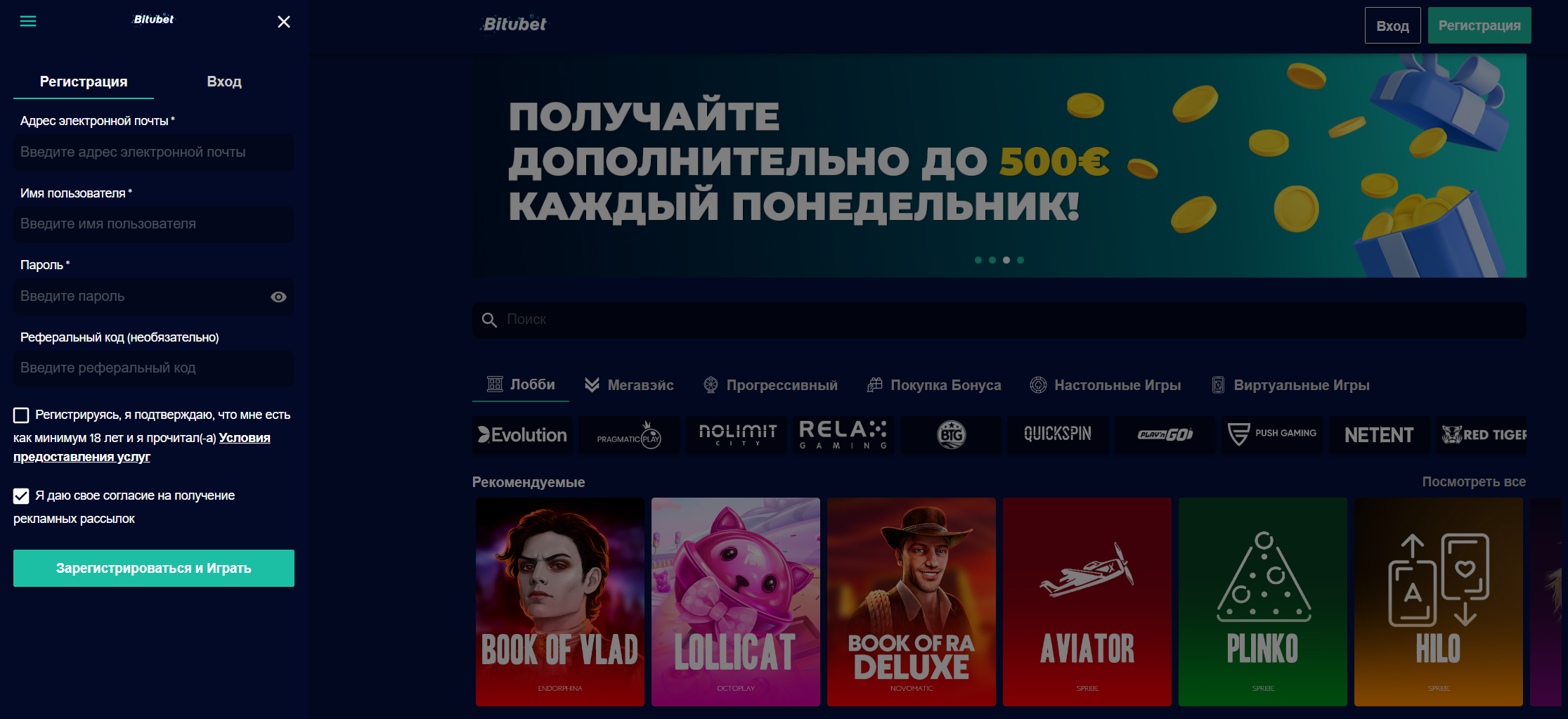 Регистрация в казино Bitubet