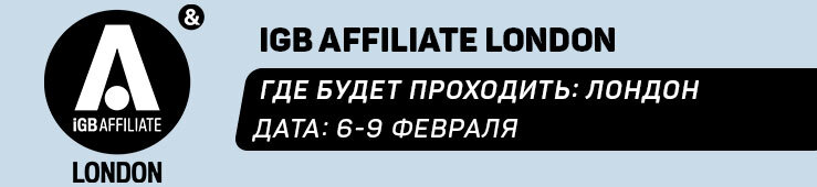 Главные гемблинговые выставки 2024 года