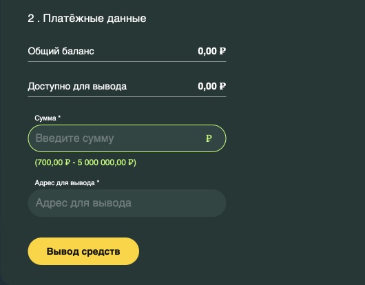 Вывод средств на сайте казино Spark