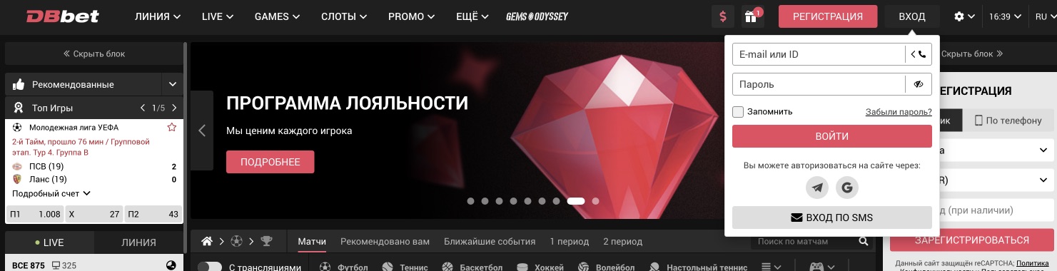 форма авторизации на сайте казино dbbet