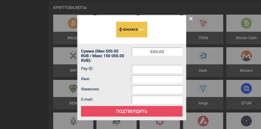 вывод средств на binancepay на сайте казино dbbet