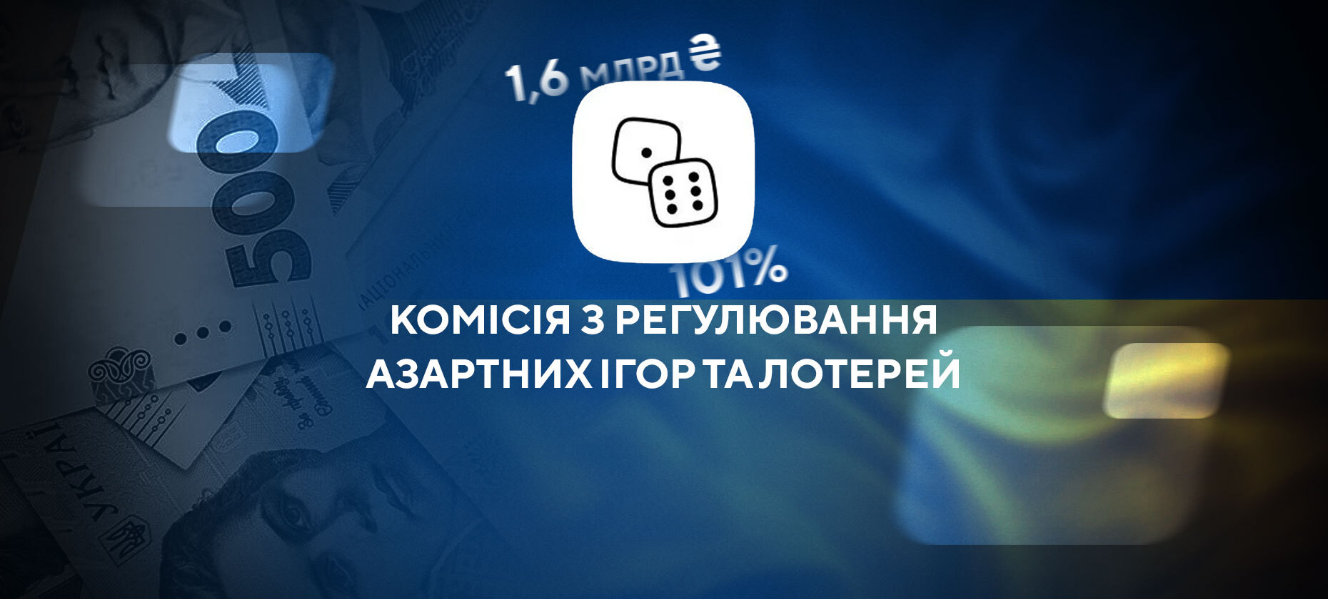 КРАИЛ выполнила план на 101% и направила в госбюджет более 1,6 млрд гривен
