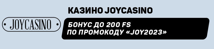 JoyCasino