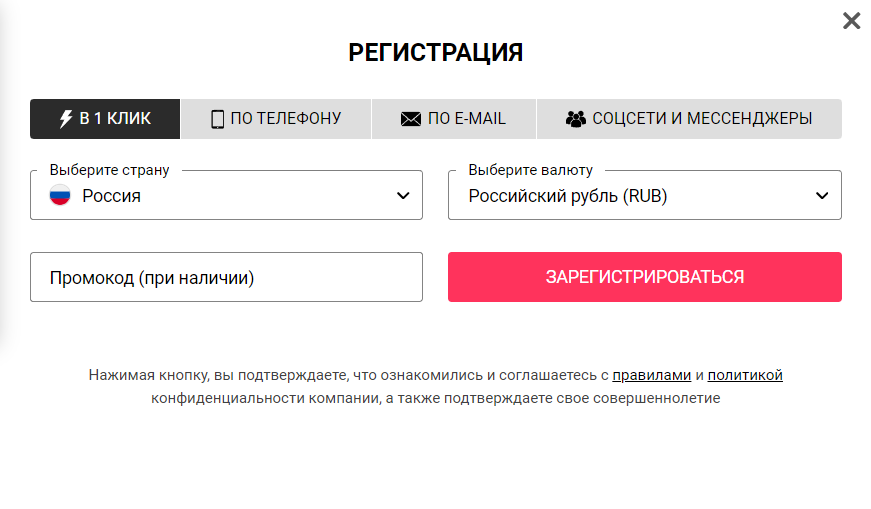 Регистрация в казино DBbet: инструкция для всех способов