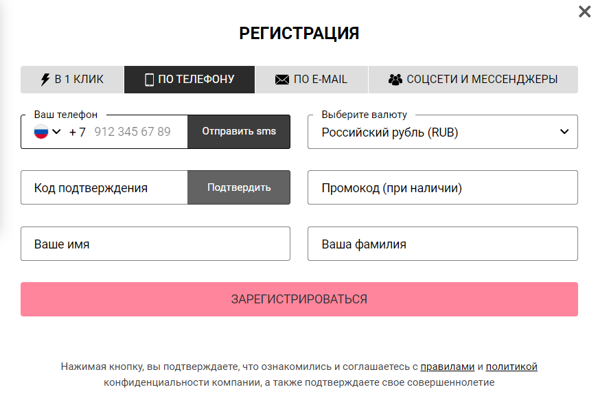 Регистрация в казино DBbet