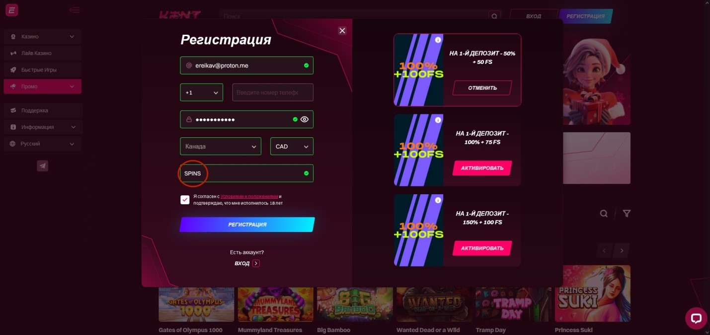 зеркало Kent Casino