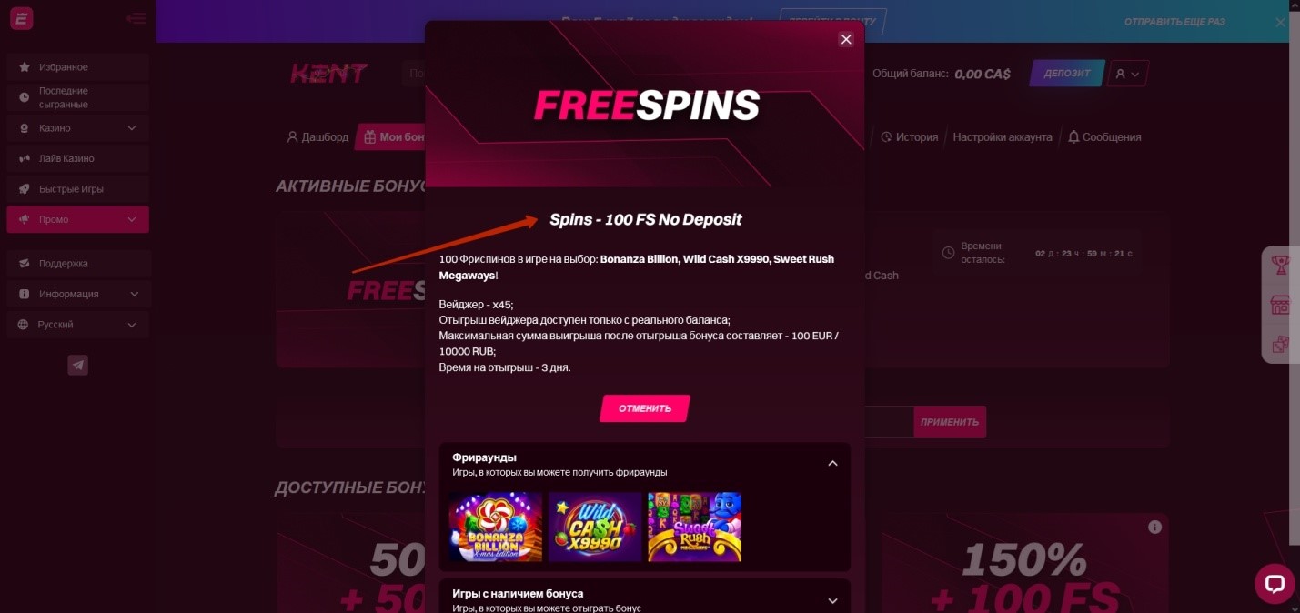 зеркало Kent Casino