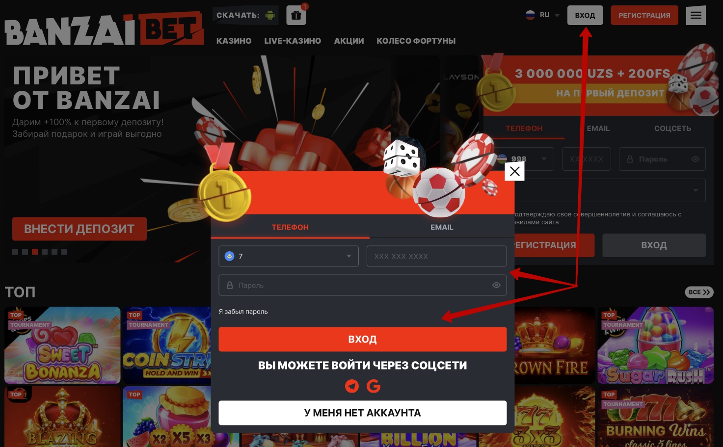 Авторизация на сайте казино Banzai.bet
