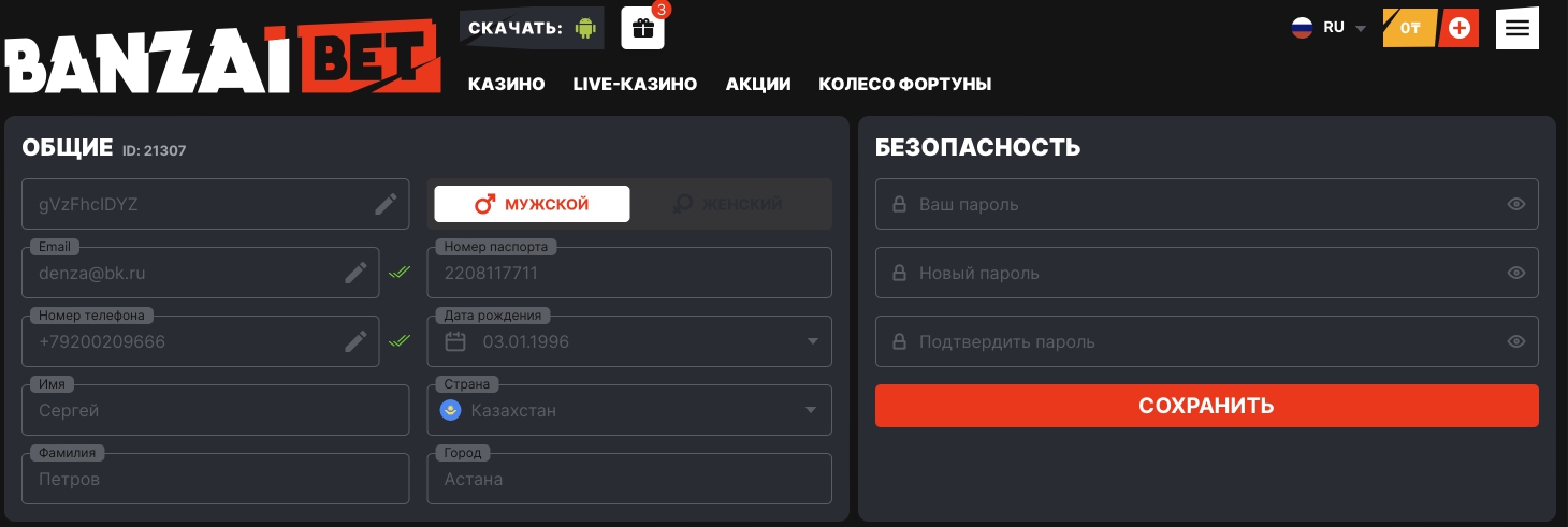 Личный профиль на сайте казино Banzai