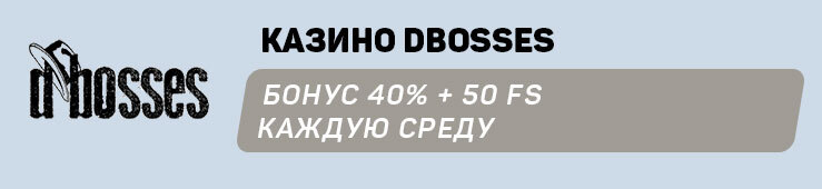 Dboses