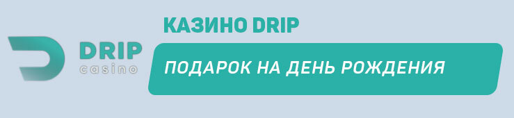 Drip